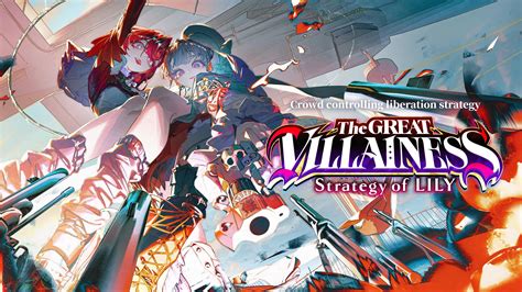 Lily/Strategy .